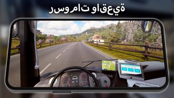 برنامه‌نما Bus Simulator عکس از صفحه