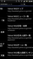 برنامه‌نما 最新のメジャーリーグ情報を手軽に - MLBの新聞 عکس از صفحه