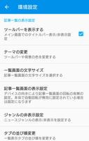 Jリーグニュース screenshot 3