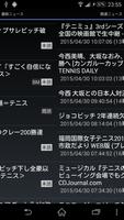 テニスのニュースを手軽に - テニスの新聞 capture d'écran 1