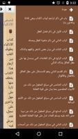 برنامه‌نما قصص الاذكياء - ابن الجوزي عکس از صفحه