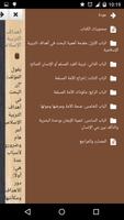اهداف التربية الاسلامية تصوير الشاشة 1
