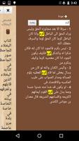 قصص البخلاء - الجاحظ Ekran Görüntüsü 2