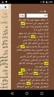 كتاب فقه السيرة لمحمد الغزالي 스크린샷 2