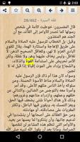 كتاب فقه السيرة لمحمد الغزالي Screenshot 3