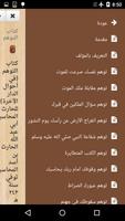 كتاب التوهم capture d'écran 1