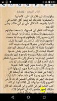 كتاب التوهم screenshot 3