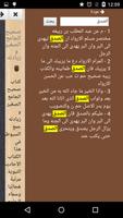 برنامه‌نما صحيح الجامع عکس از صفحه