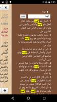 كتاب صيد الخاطر - ابن الجوزي اسکرین شاٹ 2