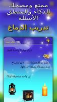 ألعاب العقل والمهارة للجميع تصوير الشاشة 1