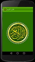 Noble Quran Affiche