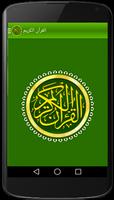 Noble Quran poster