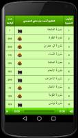 Noble Quran capture d'écran 2