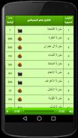 Noble Quran screenshot 3