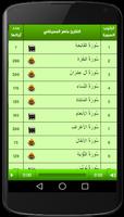 Noble Quran capture d'écran 3