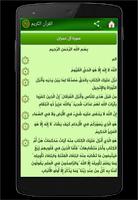 القرآن الكريم كامل screenshot 2