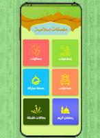 Islamic Stickers - WASticker poster