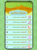 Islamic Stickers - WASticker screenshot 1