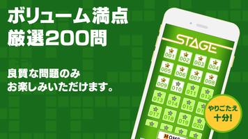 クロスワードZERO - 定番パズルで懸賞に応募しよう اسکرین شاٹ 2