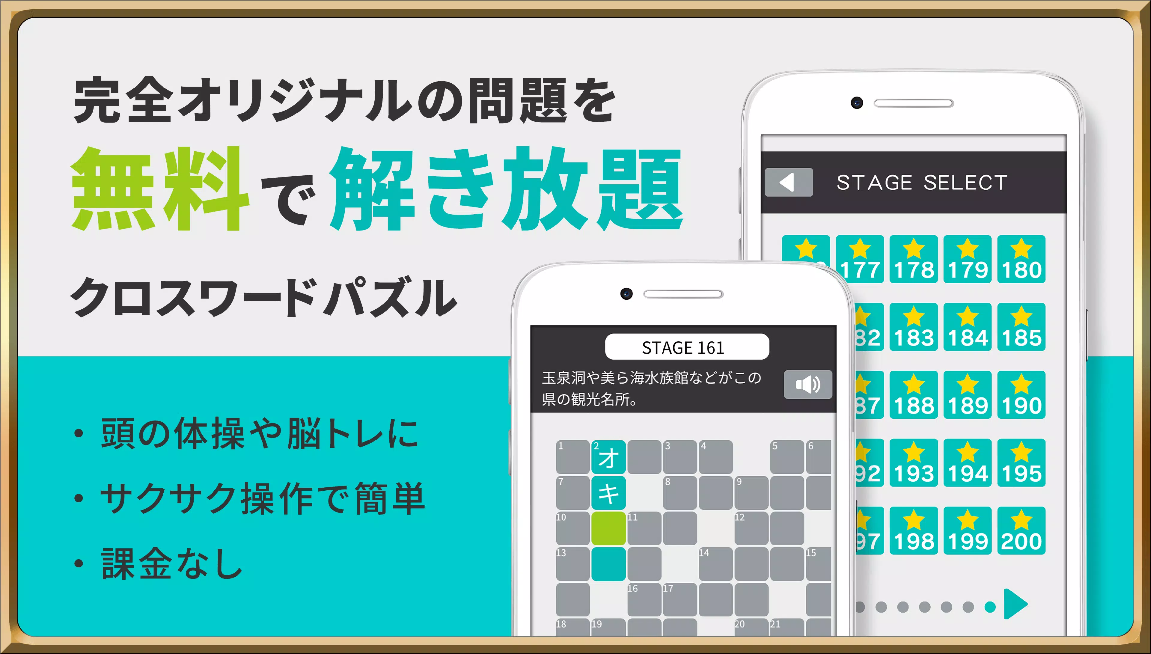 クロスワードfan パズルゲームの定番 言葉で解く人気パズル For Android Apk Download