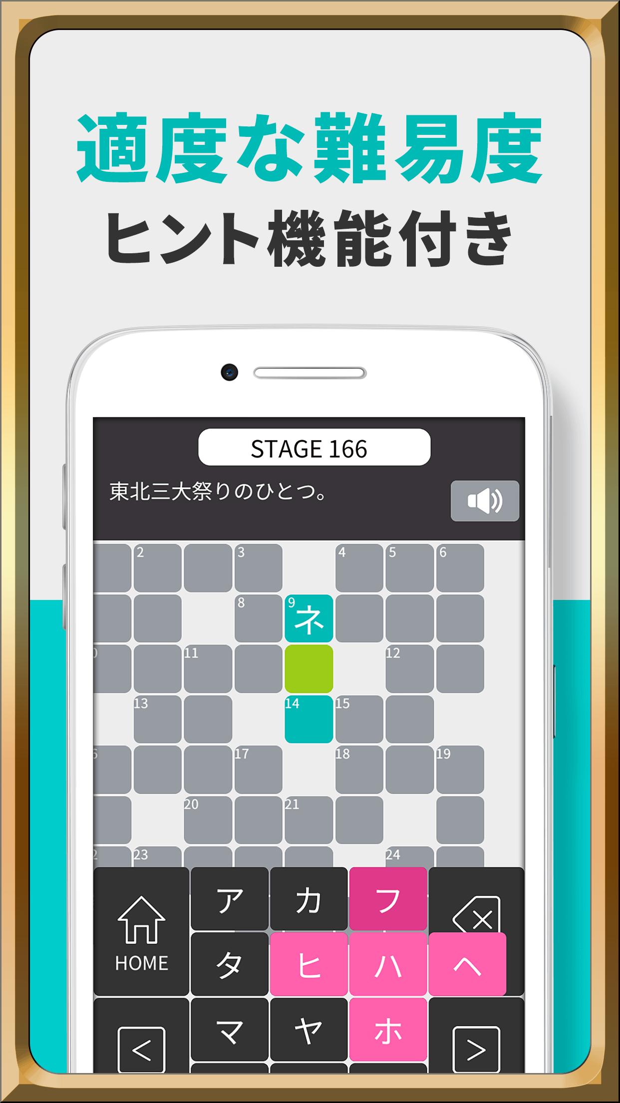 クロスワードパズル 無料定番ゲームアプリ 簡単で面白い言葉で解く人気パズル クロスワードfan For Android Apk Download