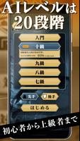 将棋ZERO - 初心者から上級者まで遊べるAI将棋アプリ imagem de tela 1