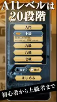 将棋ZERO - 初心者から上級者まで遊べるAI将棋アプリ screenshot 1
