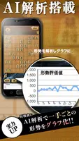 将棋ZERO - 初心者から上級者まで遊べるAI将棋アプリ screenshot 3