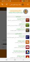 إذاعة بينونة للعلوم الشرعية screenshot 2