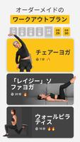 Yoga-Go: ヨガワークアウトでダイエット スクリーンショット 2