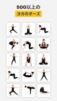 Yoga-Go: ヨガワークアウトでダイエット スクリーンショット 3