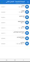 Beta تصوير الشاشة 1