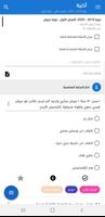 Beta تصوير الشاشة 2