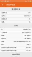 IP Tools 截图 1