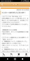 【公式】ペットショップ併設トリミングサロンBIGWAN screenshot 1
