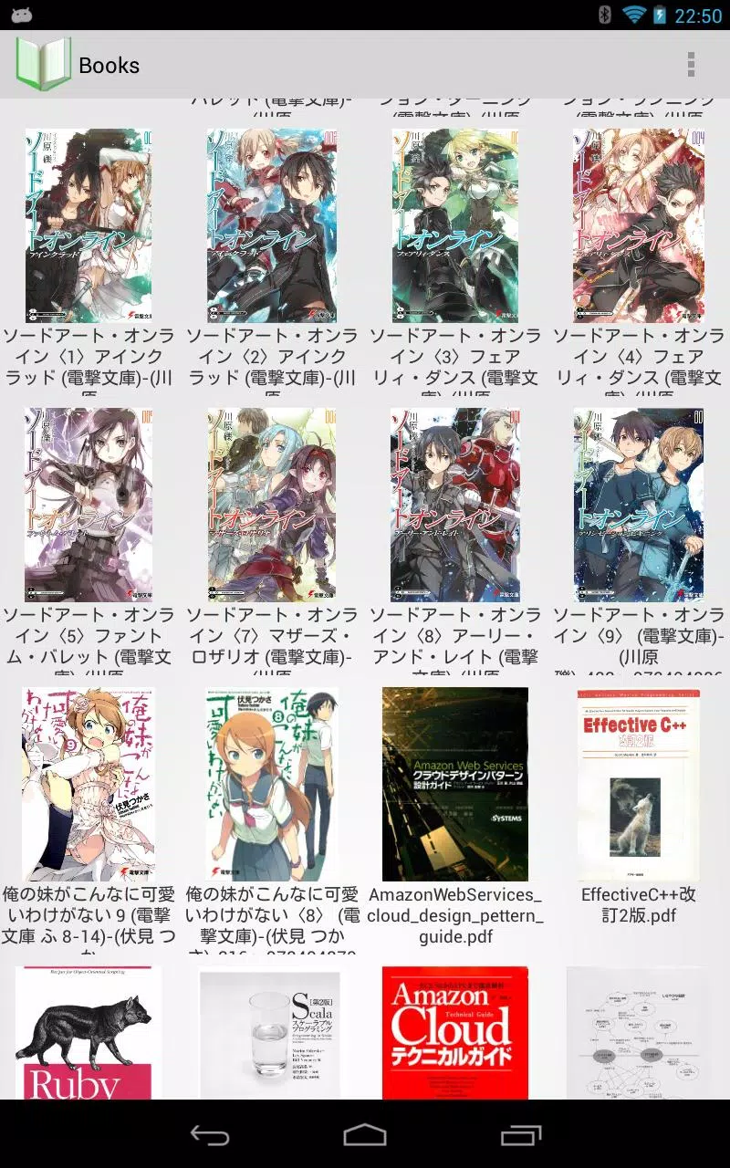 Android向けの自炊本リーダー 仮 Apkをダウンロードしましょう