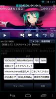 ニコニコPlayer【非公式】 screenshot 2