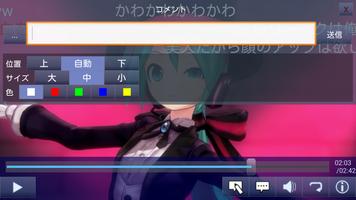 ニコニコPlayer【非公式】 screenshot 3