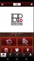 Bistro Patrie オフィシャルアプリ Affiche