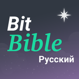 BitBible (Библия, молитва)