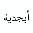 APK Write in Arabic / Arabizi