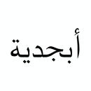 Write in Arabic & Arabian APK