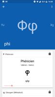 Greek alphabet capture d'écran 1