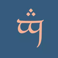 Elvish & Dwarvish XAPK 下載
