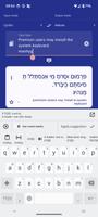 Hebrew capture d'écran 1