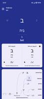 HebLate: Write in Hebrew تصوير الشاشة 3
