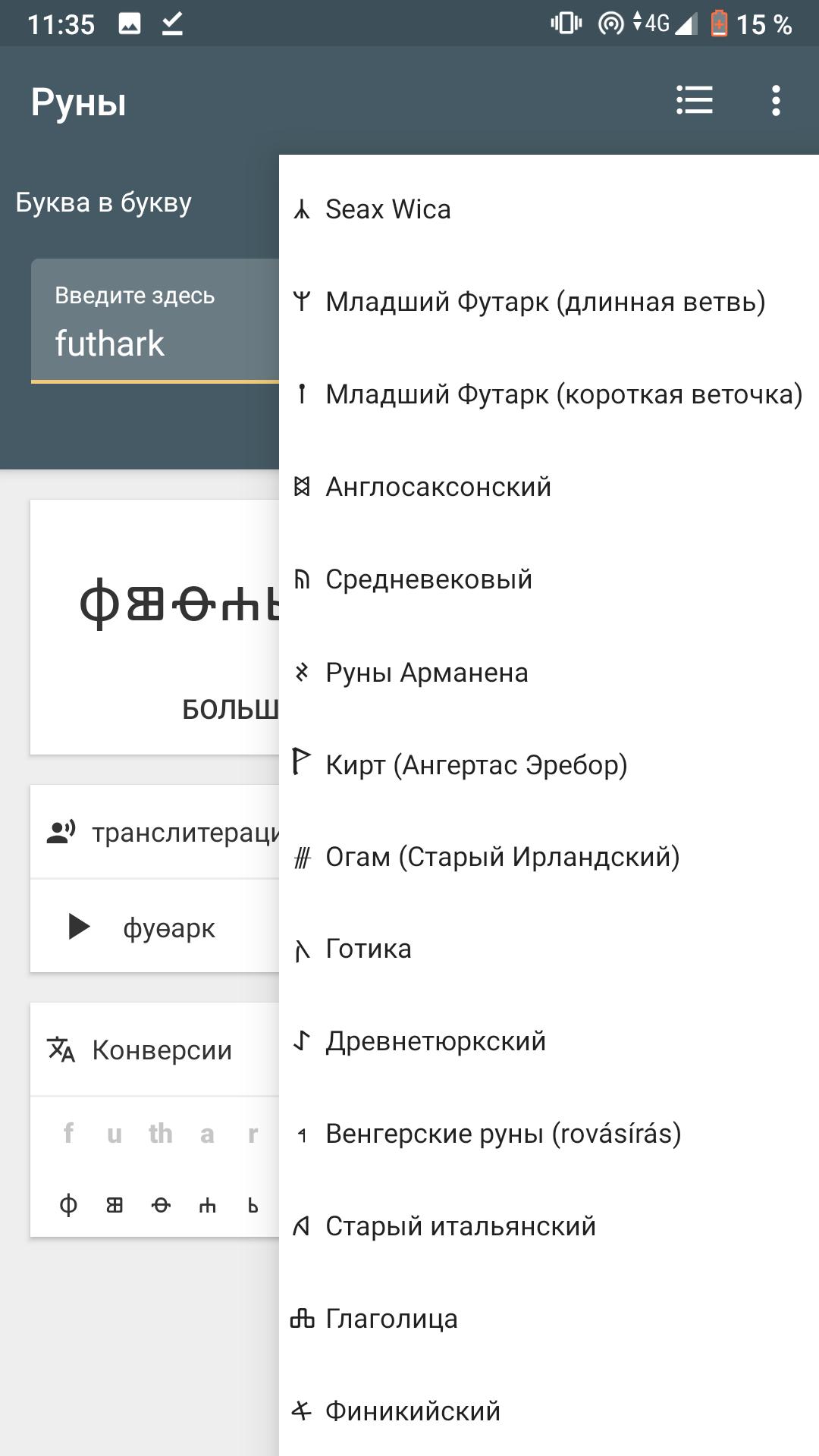 Rune приложение. Rune приложение для общения. Руне приложение. Рун приложение.