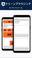 BLUブラウザ:AdBlock、高速かつきれいな、プライバシ スクリーンショット 1