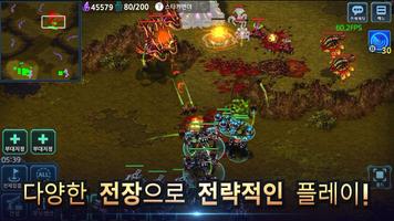 스타커맨더 ảnh chụp màn hình 2
