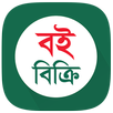 Boi Bikri  - Book Buy, Sell, E APK
